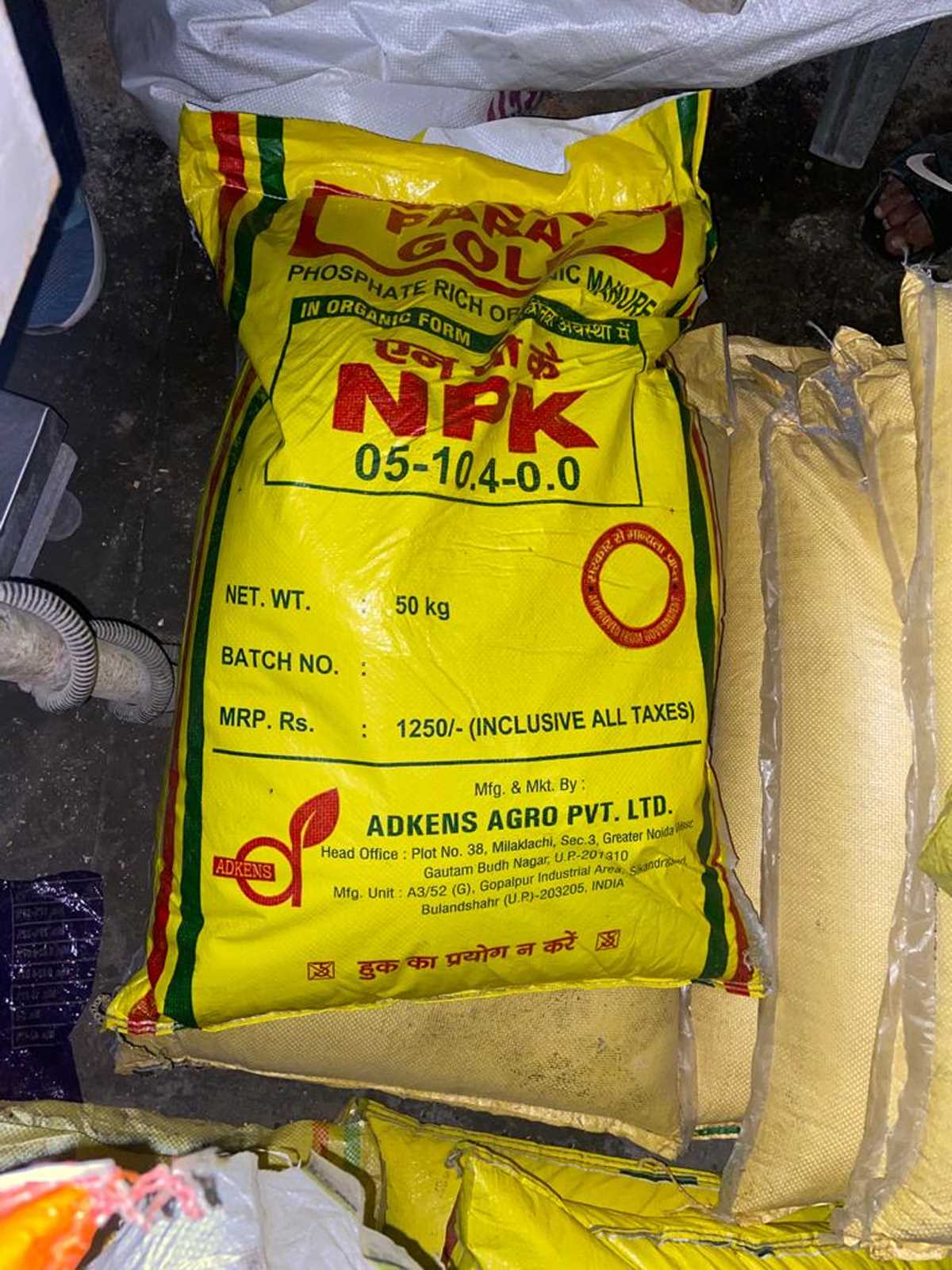 नकली खाद की फैक्ट्री पर जिला कृषि अधिकारी का छापा